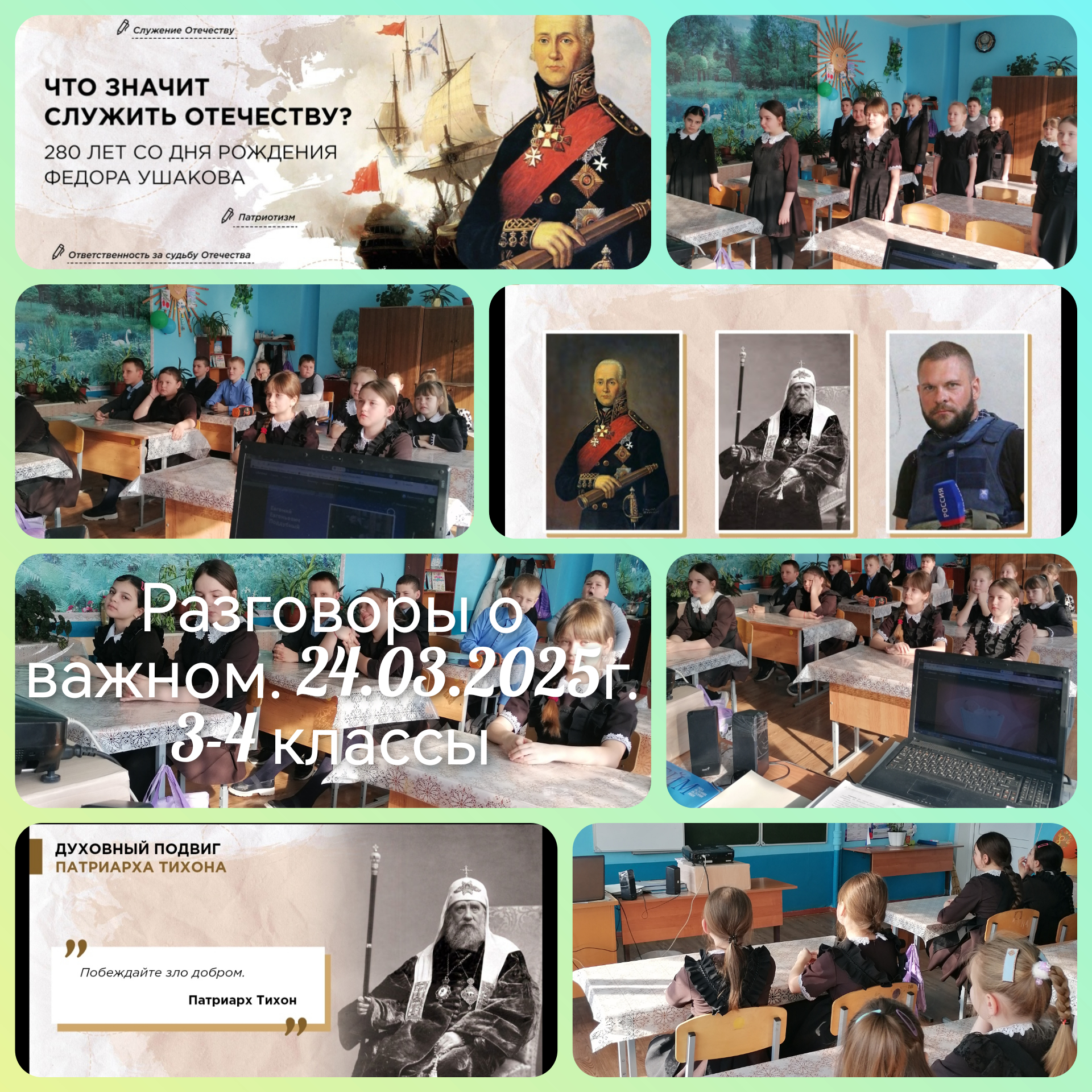 Что значит служить Отечеству?.