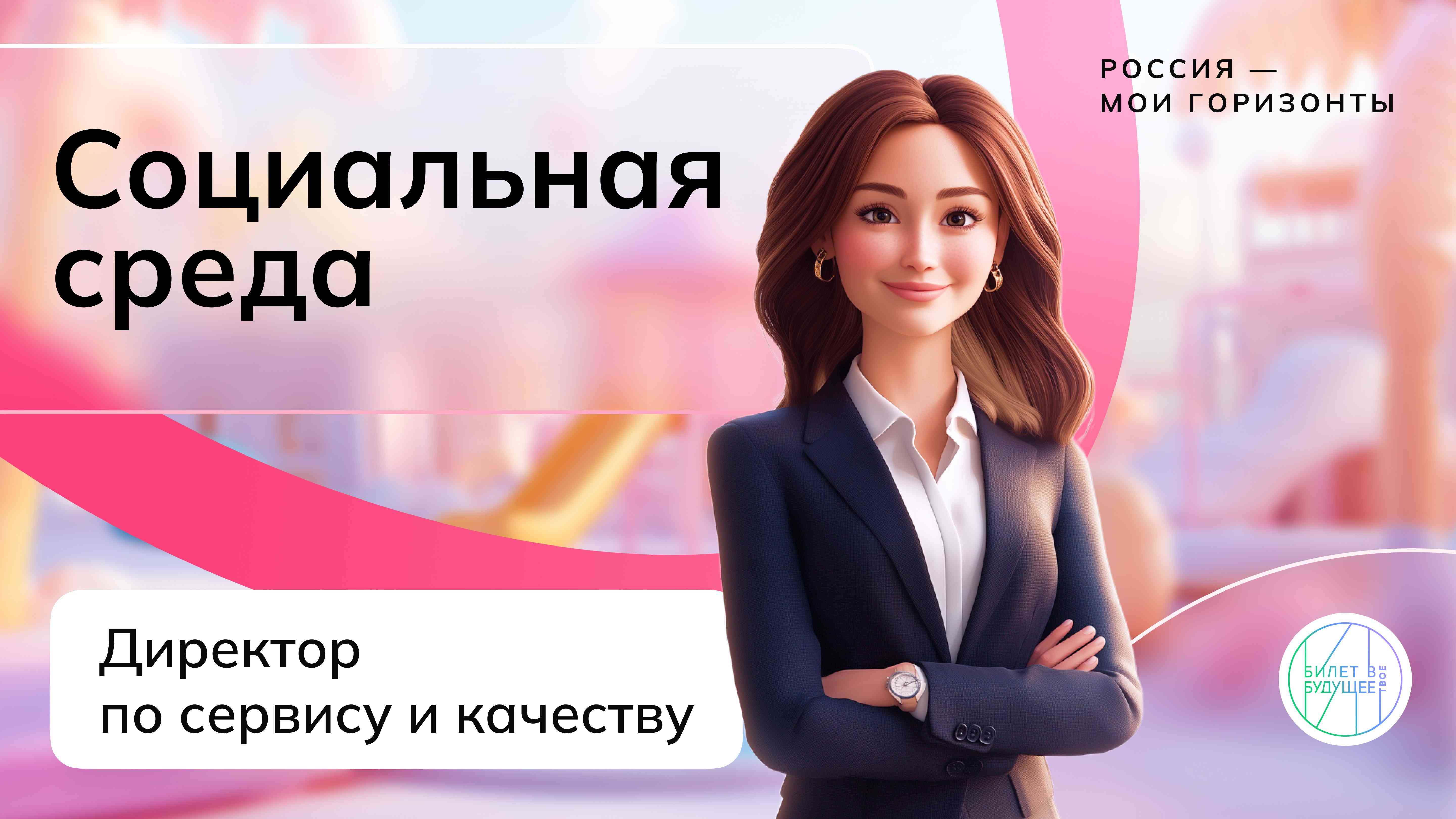 Социальная среда.