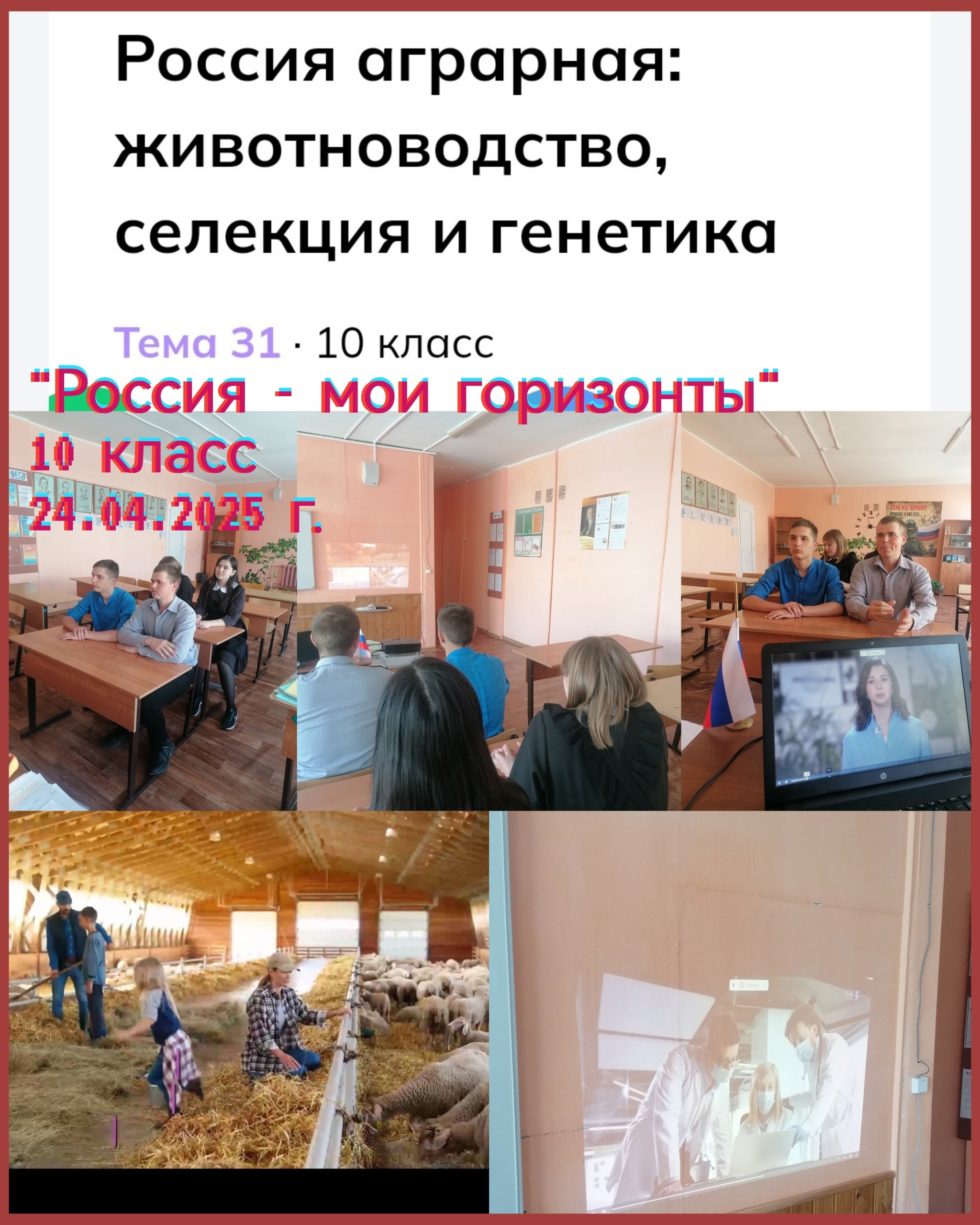 Аграрная среда.