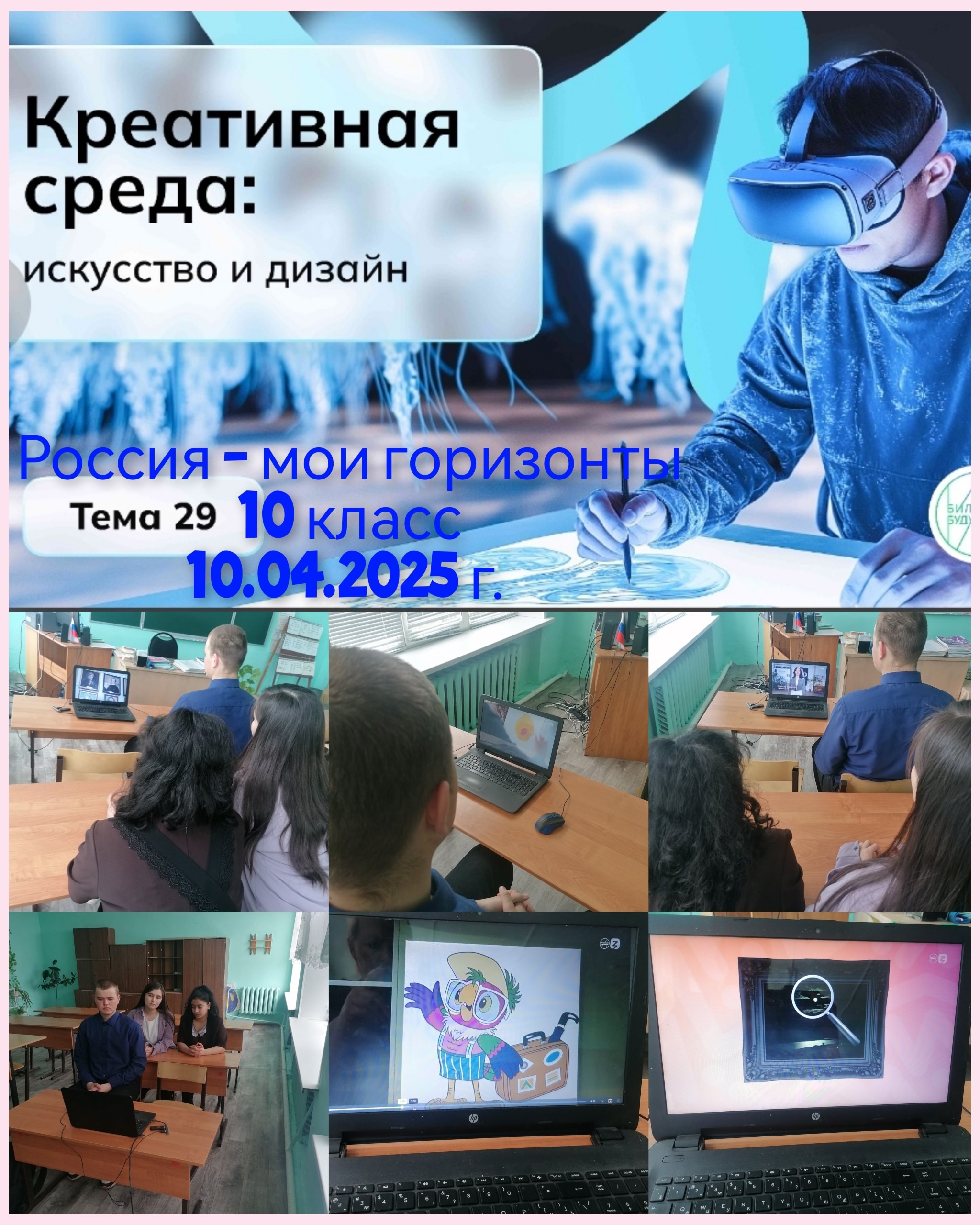 Россия креативная.