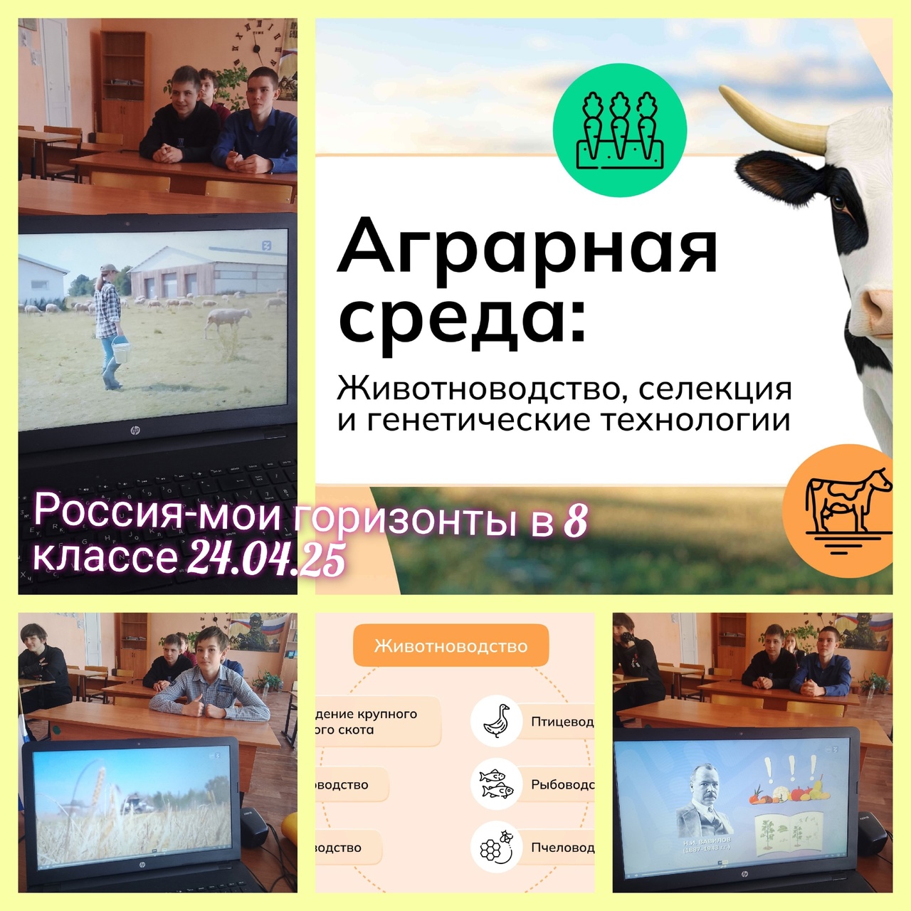 Аграрная среда.