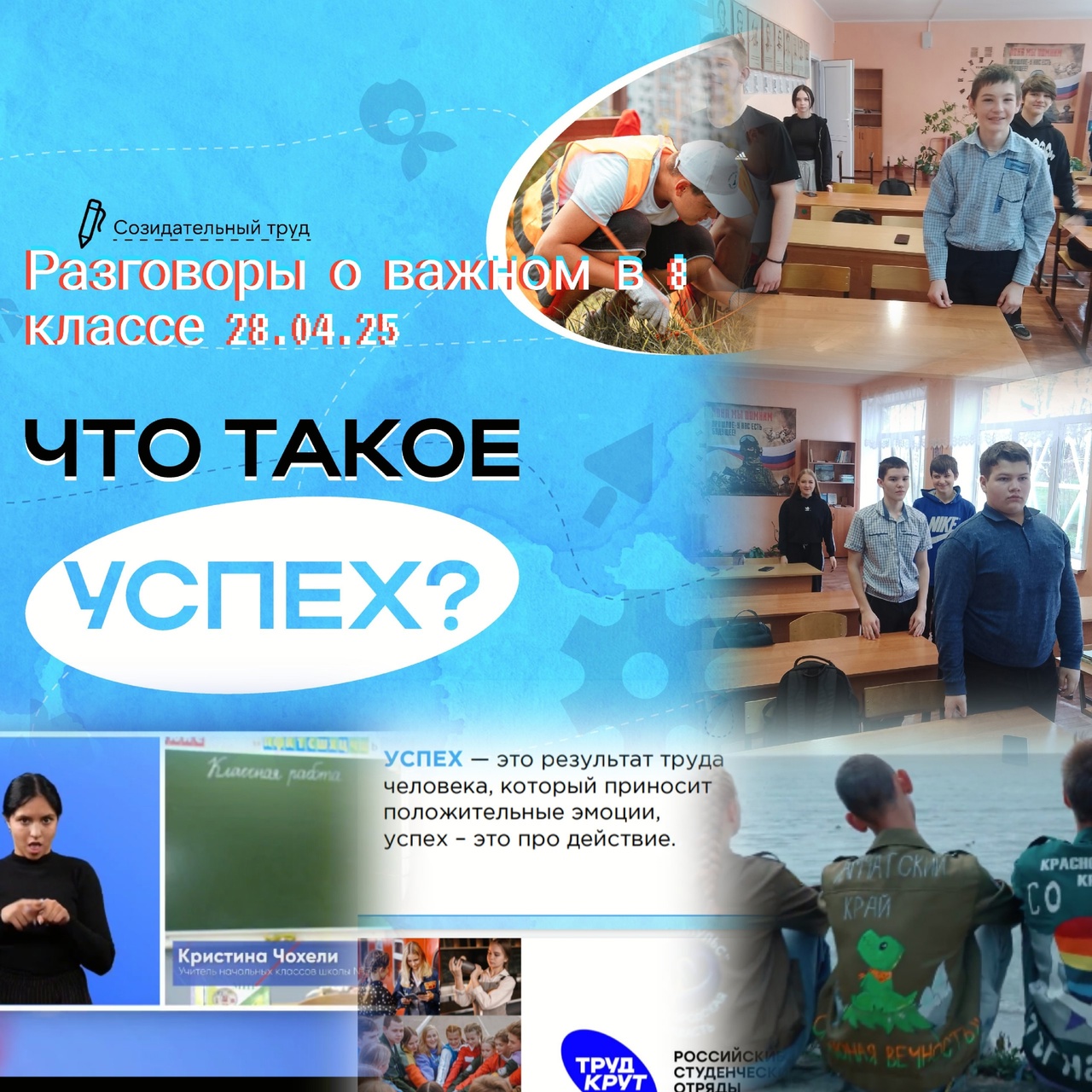 Что такое успех?.