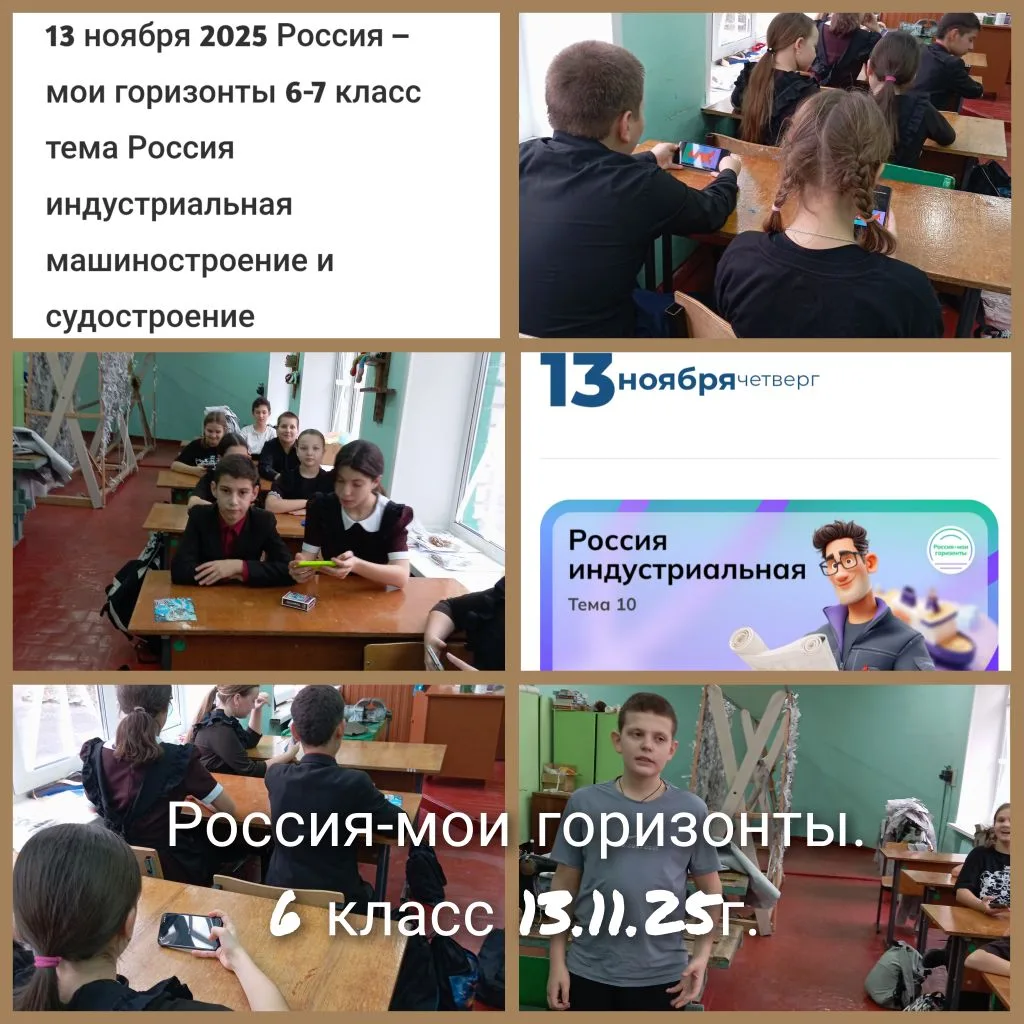Россия индустриальная.