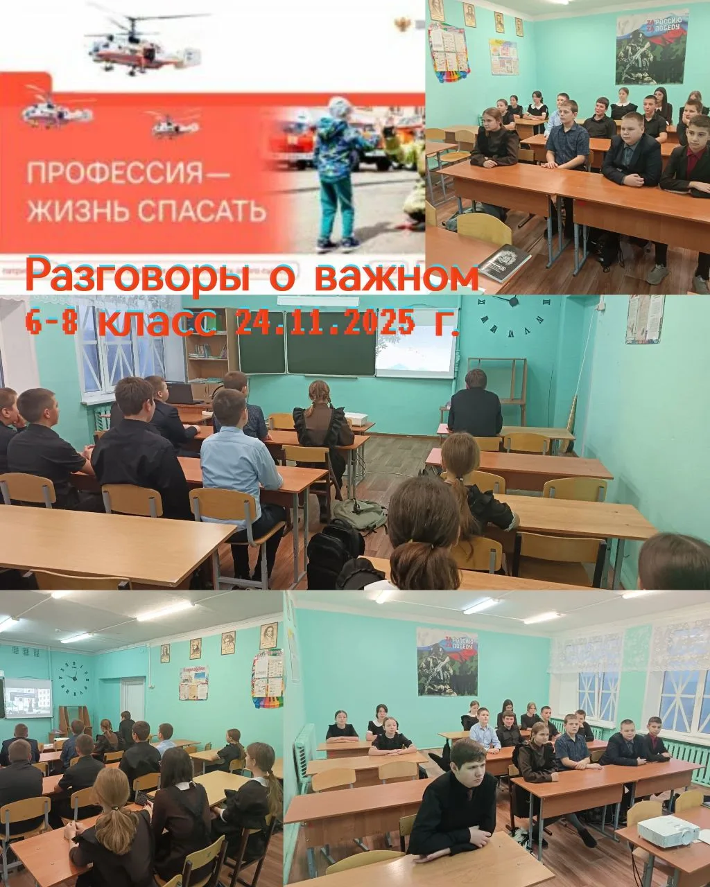 Профессия - жизнь спасать.