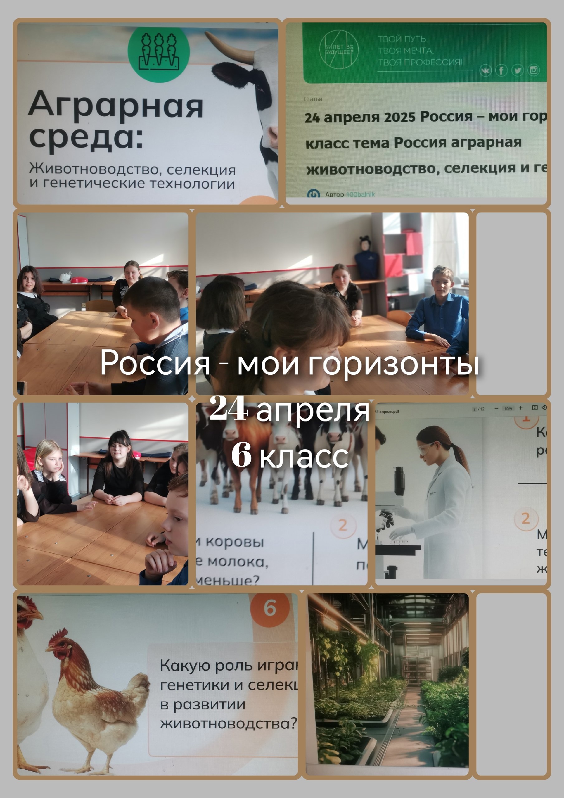 Аграрная среда.