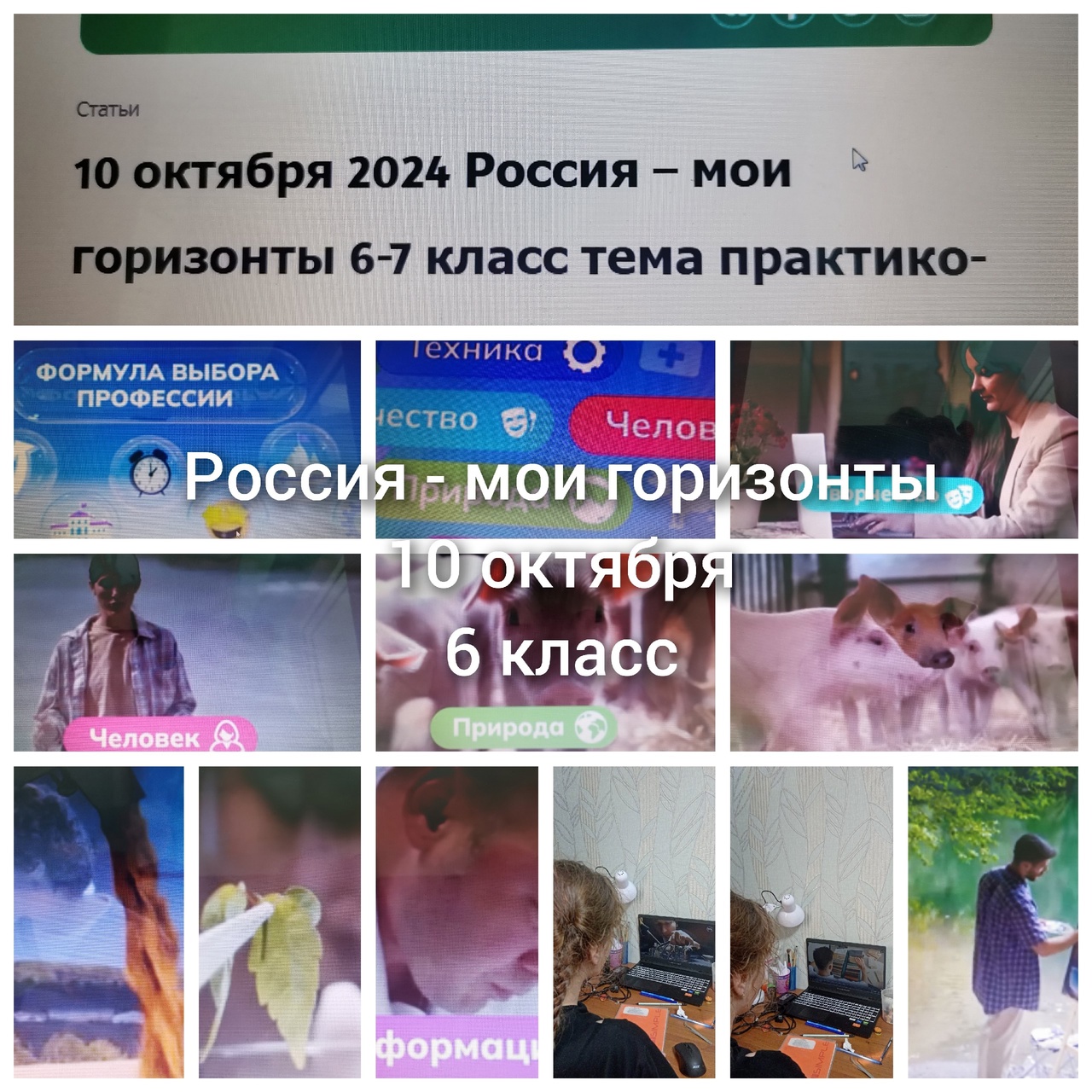 Формула выбора профессии.