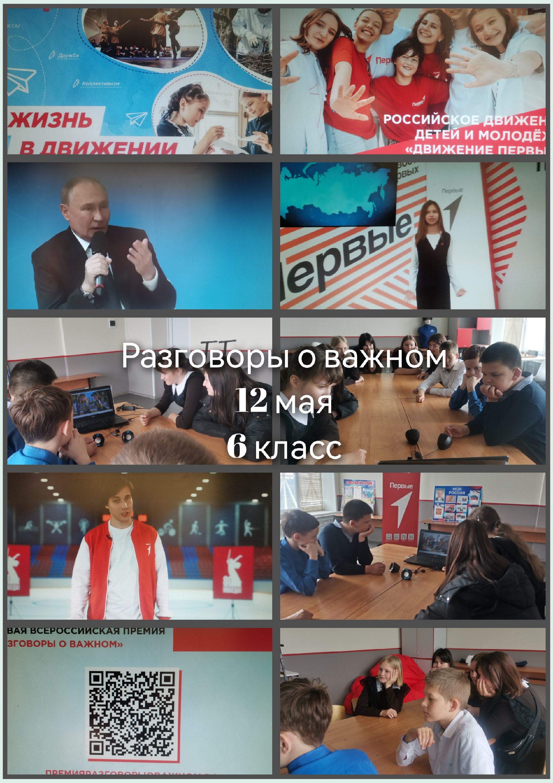 Жизнь в движении.
