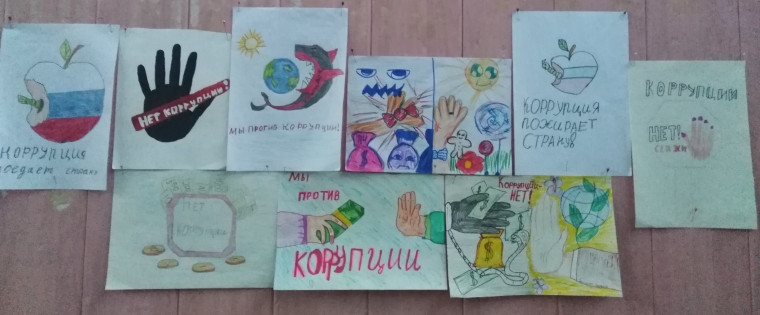 Выставка рисунков «Мы против коррупции!»..